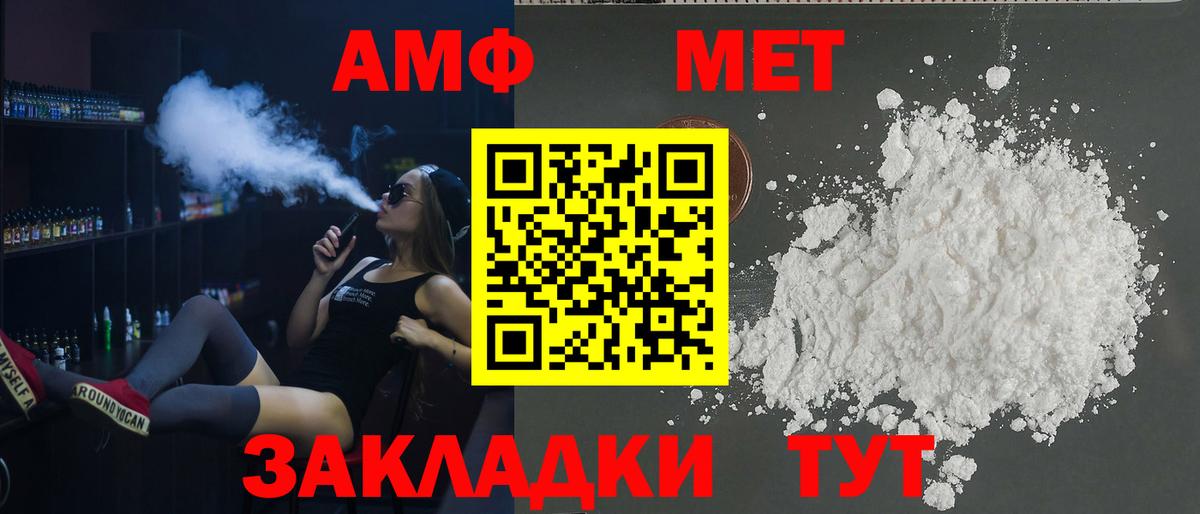 АМФ VHQ  Вход с VPN  Ноябрьск 