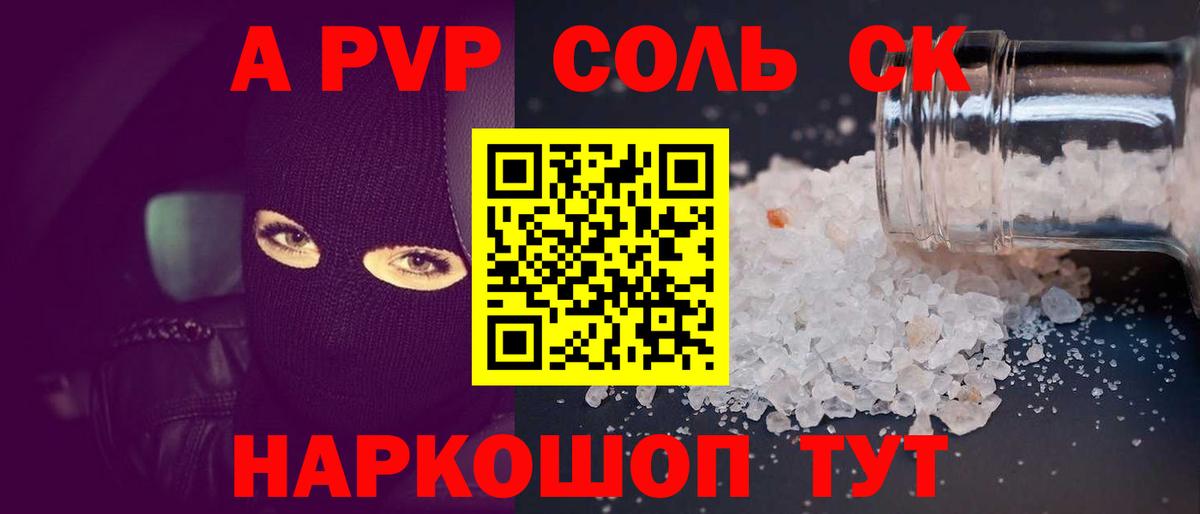 Ноябрьск  Alfa_PVP  Вход с VPN  APVP СК 