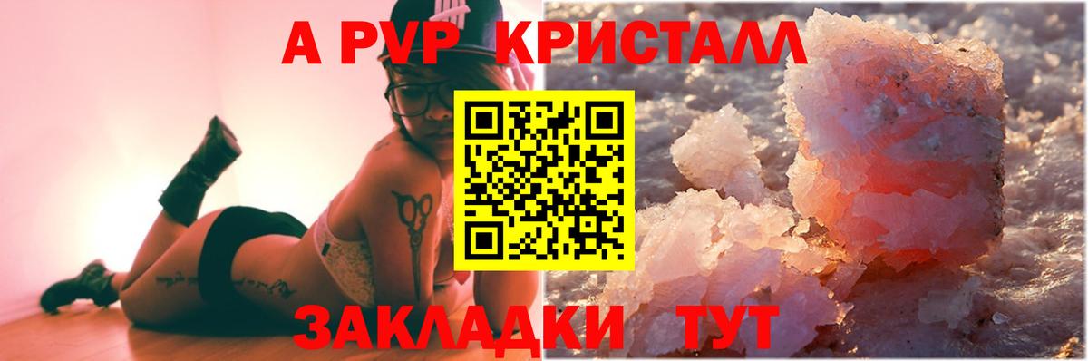 APVP СК КРИС Ноябрьск
