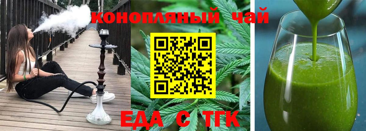 Cannafood марихуана  Вход с VPN  Ноябрьск 