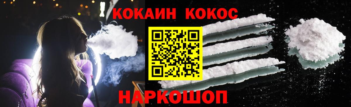 КОКАИН Эквадор  цены   Ноябрьск  Вход с VPN  COCAIN Перу 