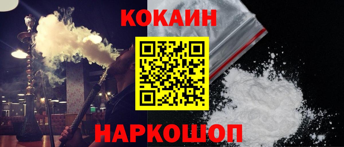 Кокаин Эквадор Ноябрьск