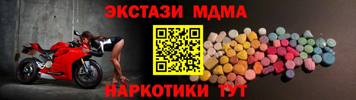 Ecstasy таблы Ноябрьск