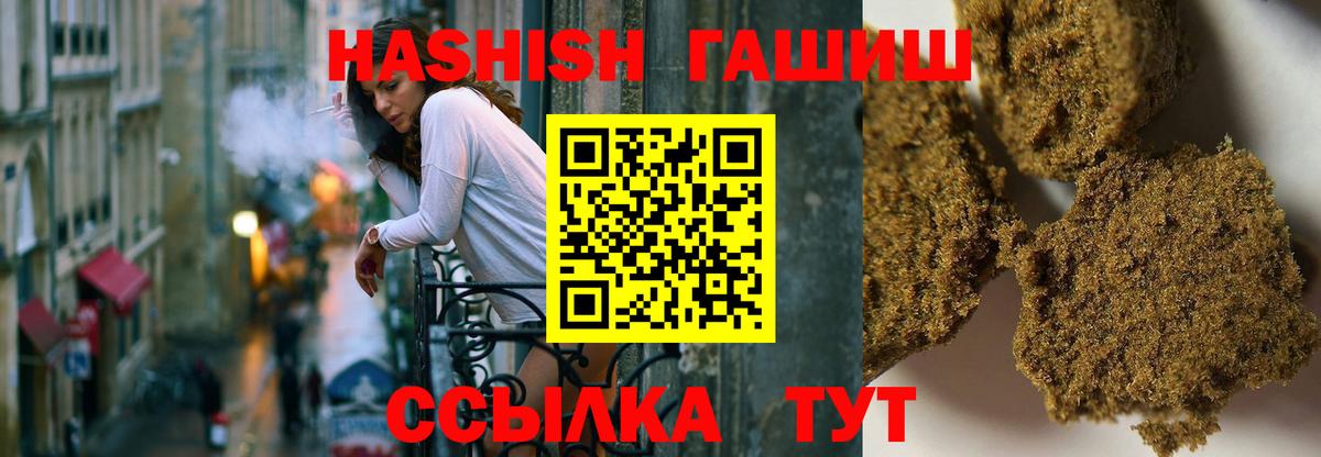 ГАШИШ hashish  Гашиш Изолятор  Ноябрьск  Вход с VPN 