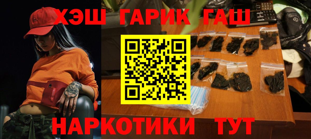 ГАШ хэш Ноябрьск