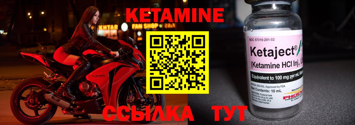 КЕТАМИН VHQ  Вход с VPN  Ноябрьск 
