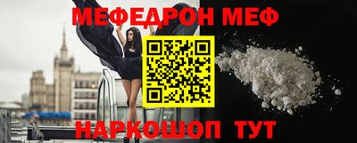 меф Кимры