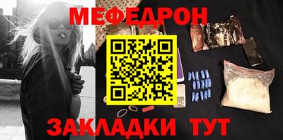 меф Кимры
