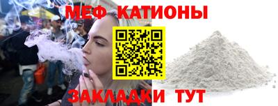 меф Кимры
