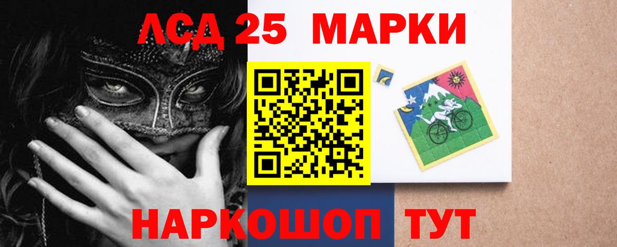 LSD-25 экстази кислота  Вход с VPN  LSD-25 экстази кислота  Ноябрьск 