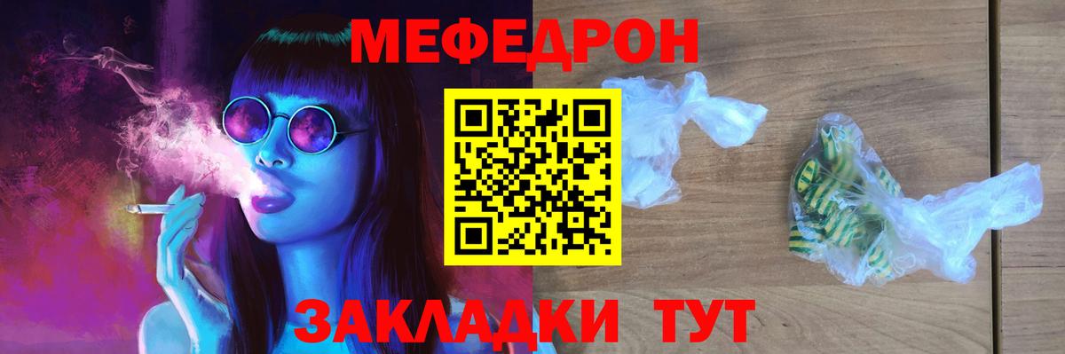 Ноябрьск  МЕФ 4 MMC  МЕФ 4 MMC  Меф  Вход с VPN  Меф 