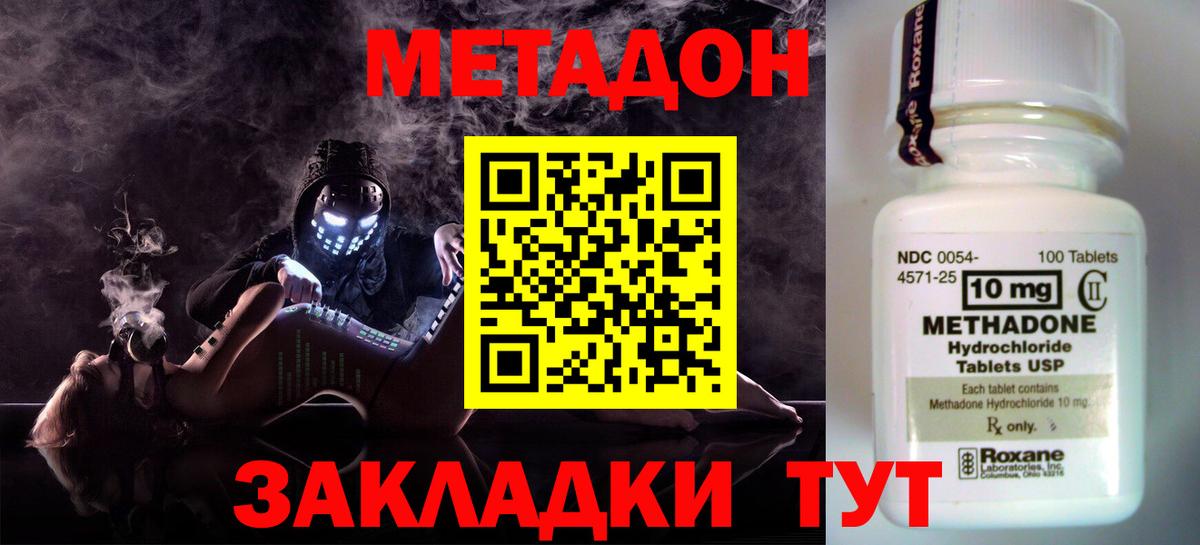 МЕТАДОН белоснежный Ноябрьск
