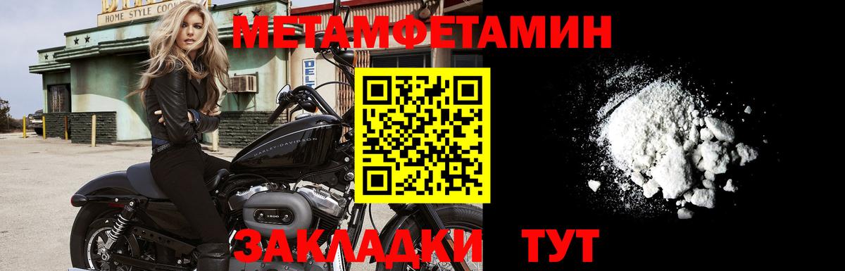 Метамфетамин Methamphetamine Ноябрьск