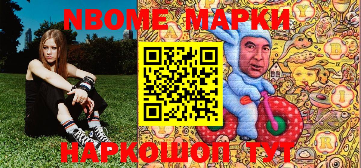купить  сайты  Вход с VPN  Ноябрьск  Наркотические марки 1500мкг 