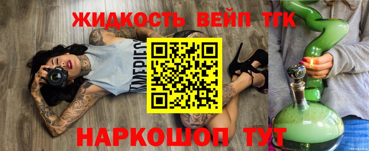 Дистиллят ТГК гашишное масло Ноябрьск
