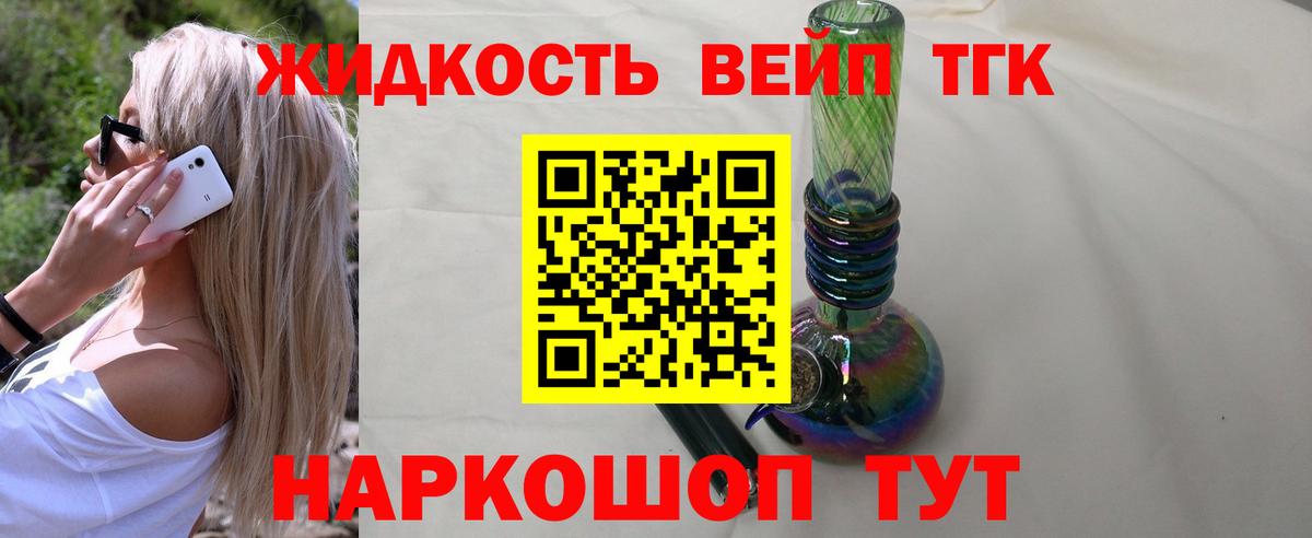 Ноябрьск  ТГК Wax  где купить наркотик  Вход с VPN 